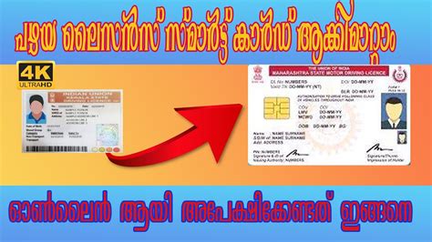 smart card license kerala|driving license smart card online apply.